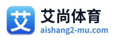 艾尚体育